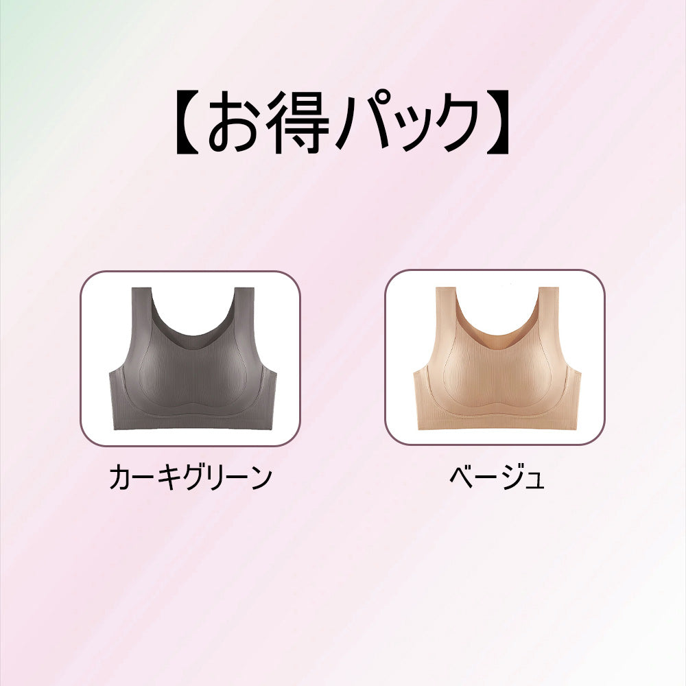 【インビジブルシリーズ】シームレスブラジャー まるで第二の肌| ストレスフリーな着け心地で日常に寄り添う