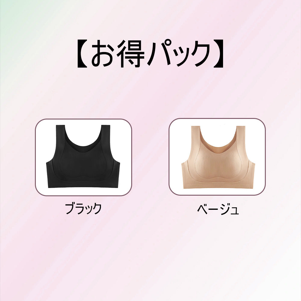 【インビジブルシリーズ】シームレスブラジャー まるで第二の肌| ストレスフリーな着け心地で日常に寄り添う