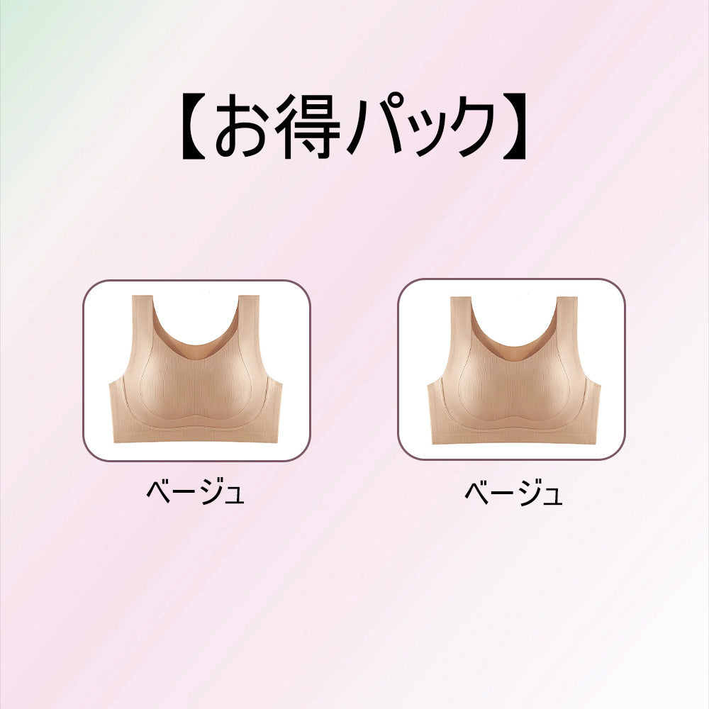 【インビジブルシリーズ】シームレスブラジャー まるで第二の肌| ストレスフリーな着け心地で日常に寄り添う