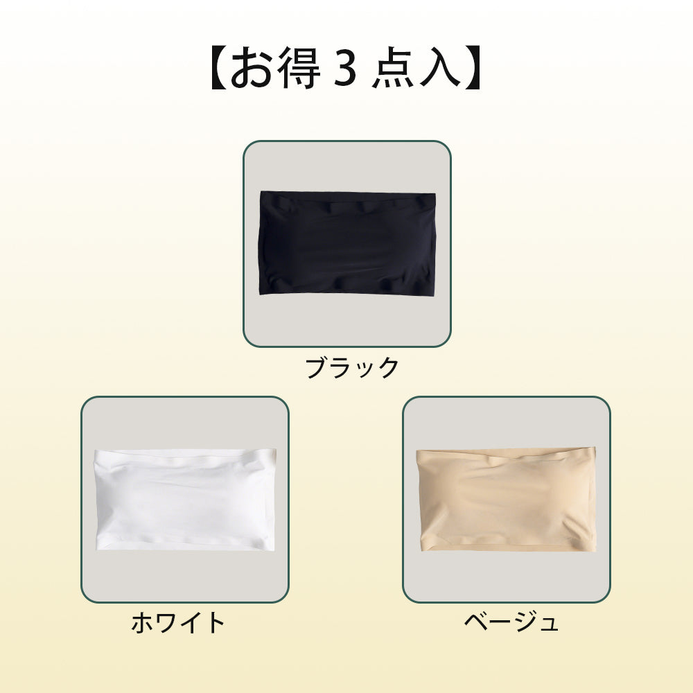 【シームレスチューブトップインナー】シンプル&ベーシック|それでも楽な着脱と安定感を実現!