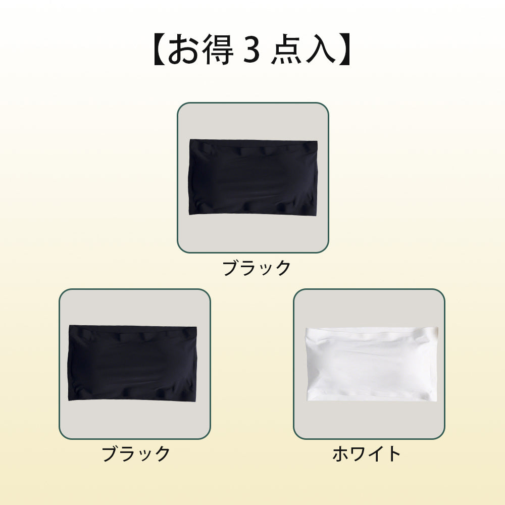 【シームレスチューブトップインナー】シンプル&ベーシック|それでも楽な着脱と安定感を実現!