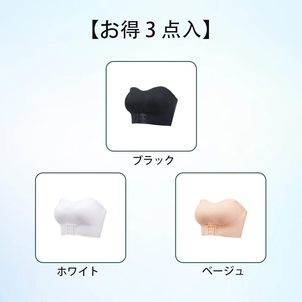 【チューブトップブラ】シームレス×超強力ホールド|しっかり支えて美谷間メイク|新作ストラップレスブラ