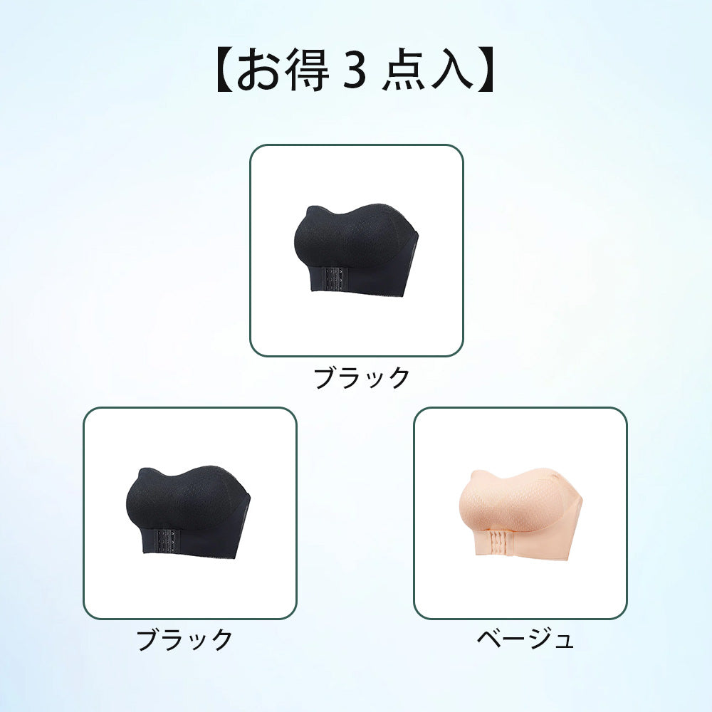 【チューブトップブラ】シームレス×超強力ホールド|しっかり支えて美谷間メイク|新作ストラップレスブラ