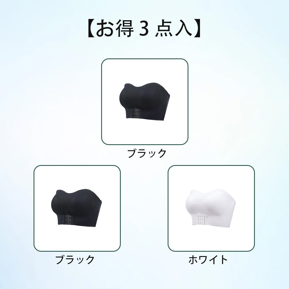 【チューブトップブラ】シームレス×超強力ホールド|しっかり支えて美谷間メイク|新作ストラップレスブラ