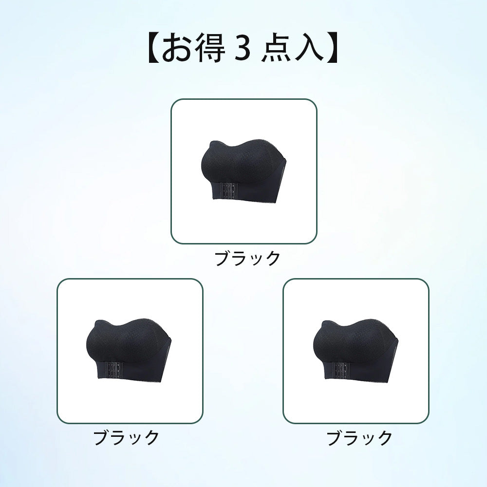 【チューブトップブラ】シームレス×超強力ホールド|しっかり支えて美谷間メイク|新作ストラップレスブラ